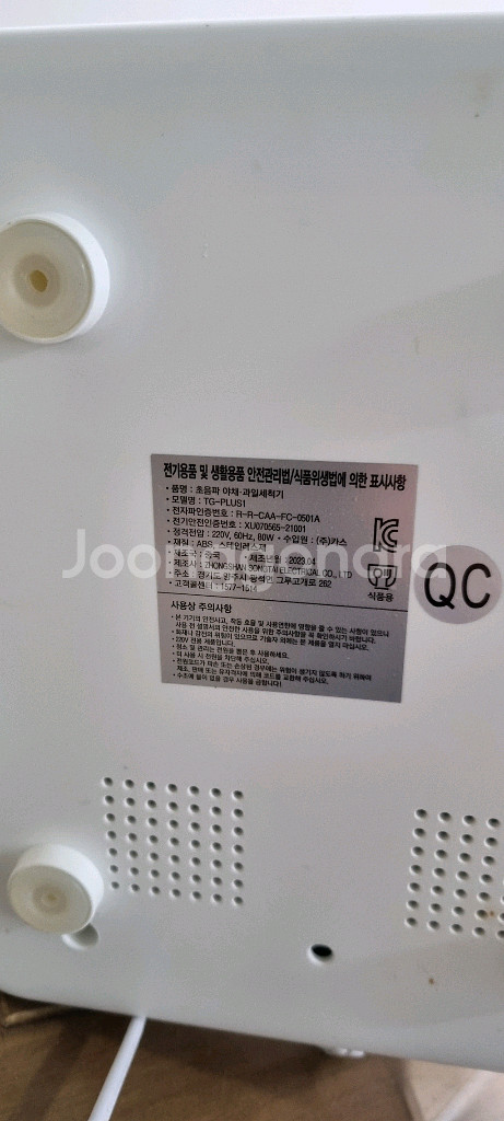 카스 과일야채 초음파 세척기--2