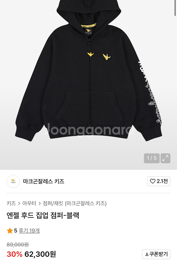 마크곤잘레스 키즈 후드집업 블랙 140사이즈 특S급--4