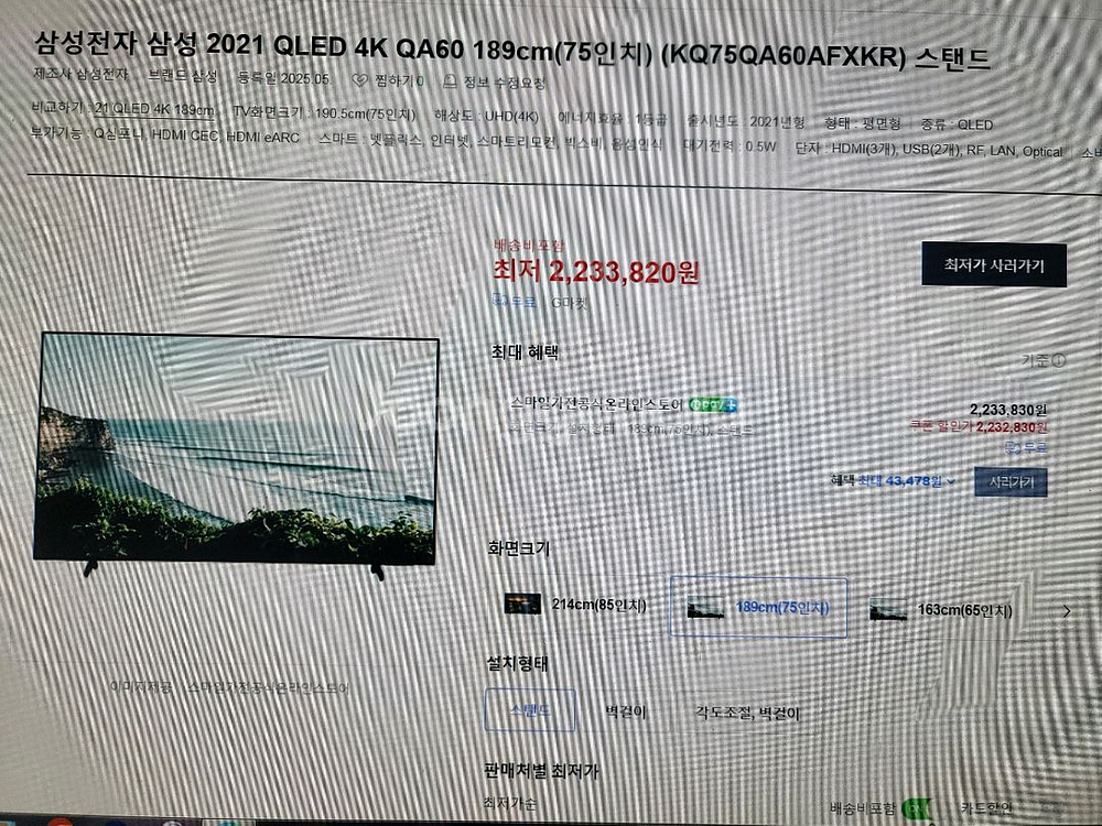 2배얇은 삼성75인지 세리프 QLED 4K 스마트 T--0