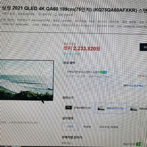 2배얇은 삼성75인지 세리프 QLED 4K 스마트 T