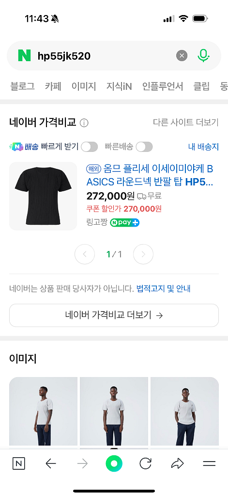 이세이미야케 옴므플리세 베이직 블랙3--3
