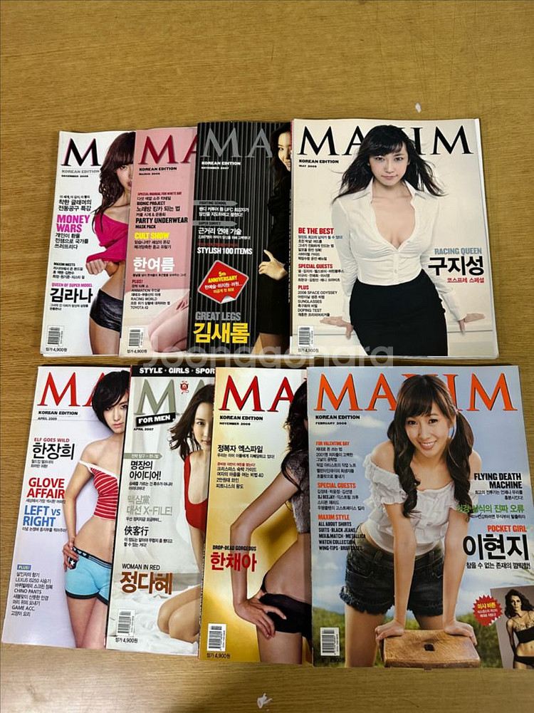 맥심잡지 13권--0