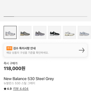 뉴발란스 530 스틸그레이 270사이즈 팝니다