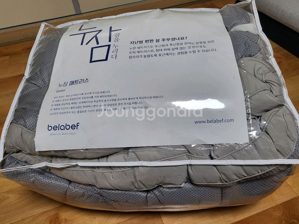 베라베프 누잠 매트리스 퀸사이즈--1