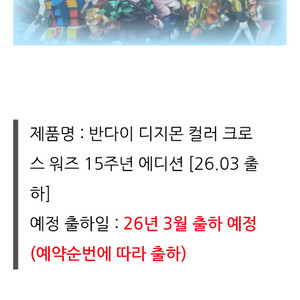 디지몬 벽돌 컬러 한글화