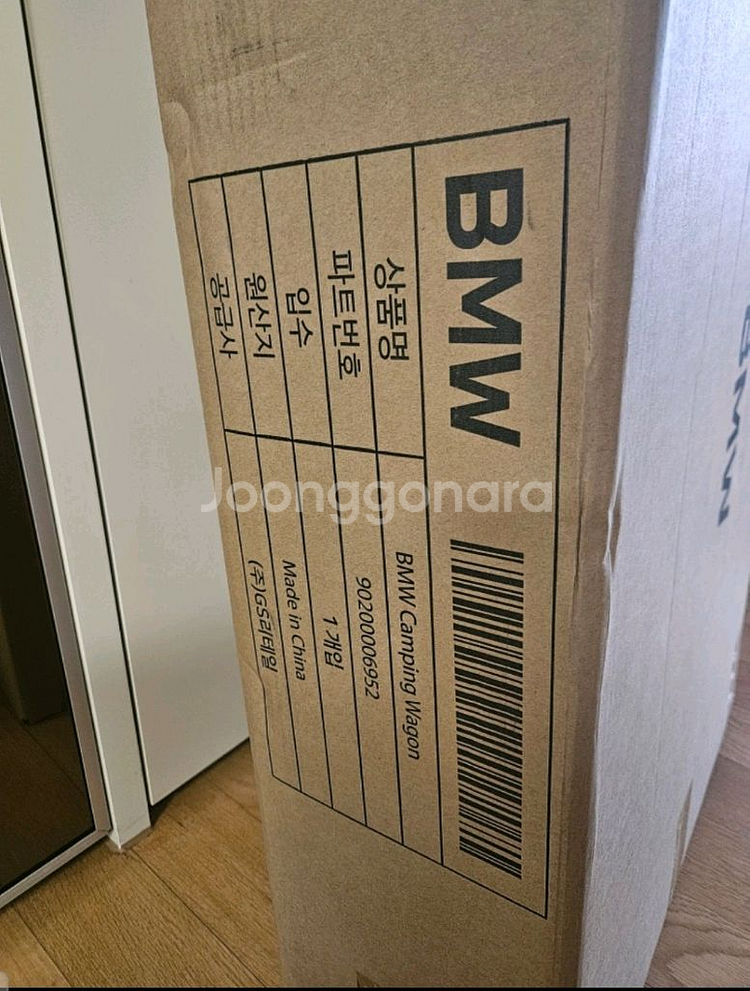 BMW 캠핑웨건 새상품--1