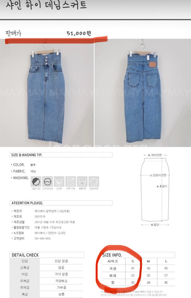 새상품 > 블라우스 스커트 셋업 S/55 사이즈--9