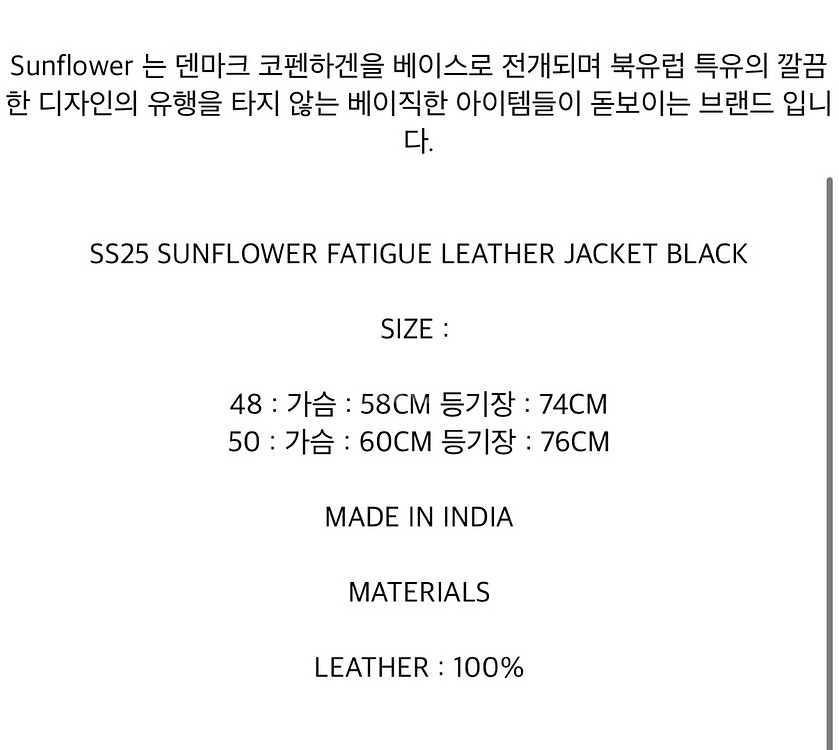 sunflower 퍼티그 레더자켓 50 사이즈 선플라워--2