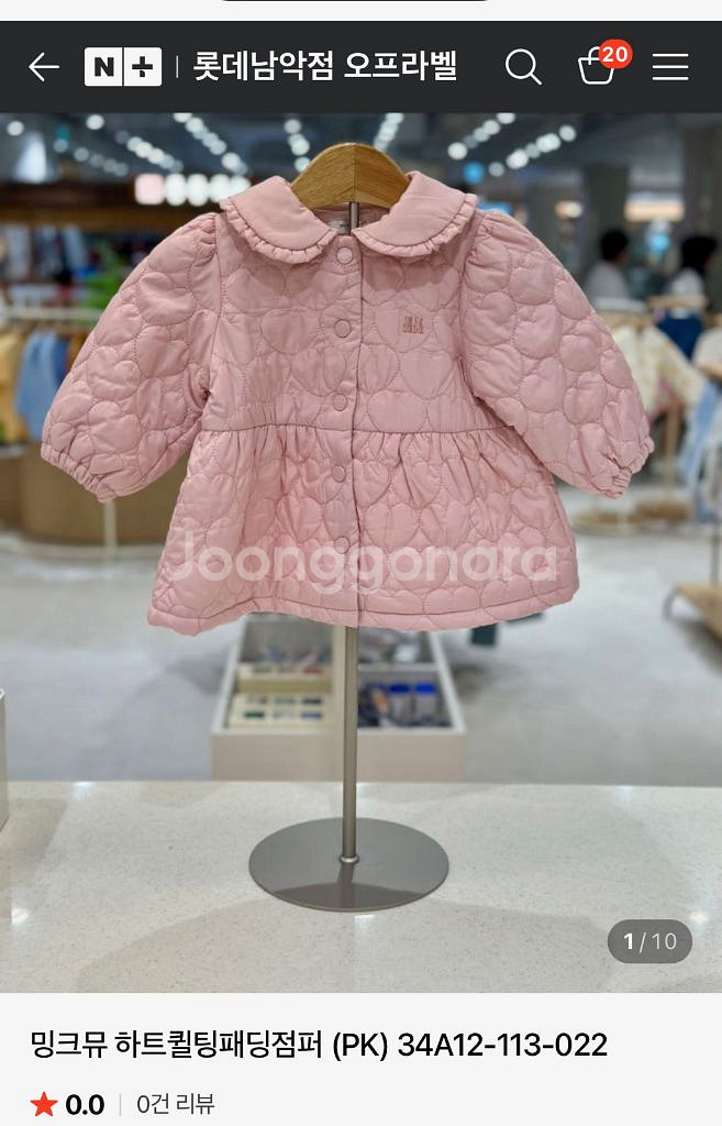 밍크뮤 퀄팅 점퍼--0