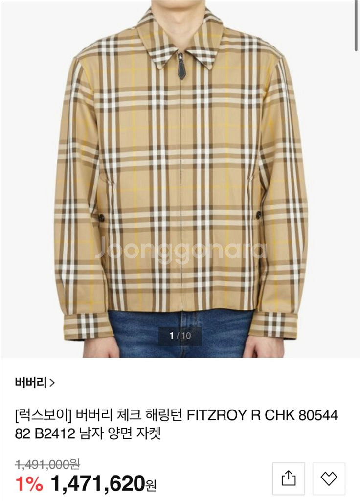 새상품급) 버버리 체크 해링턴 남자 양면 자켓 LG--5