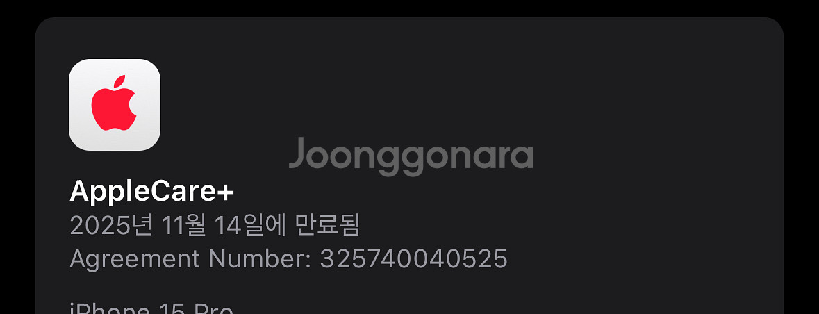 아이폰 15프로 256기가+애케플--2