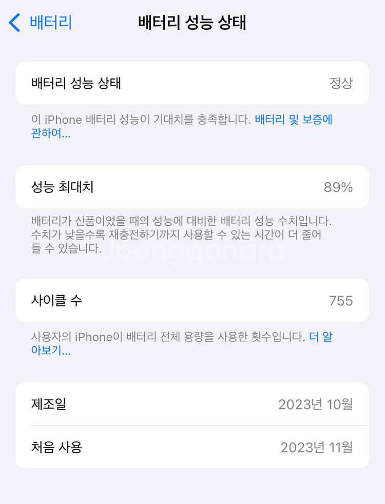 아이폰 15프로 256기가+애케플--3