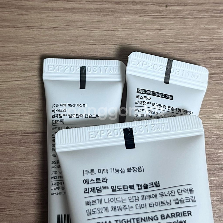 (반택포)에스트라 리제덤365 밀도탄력 캡슐크림--1