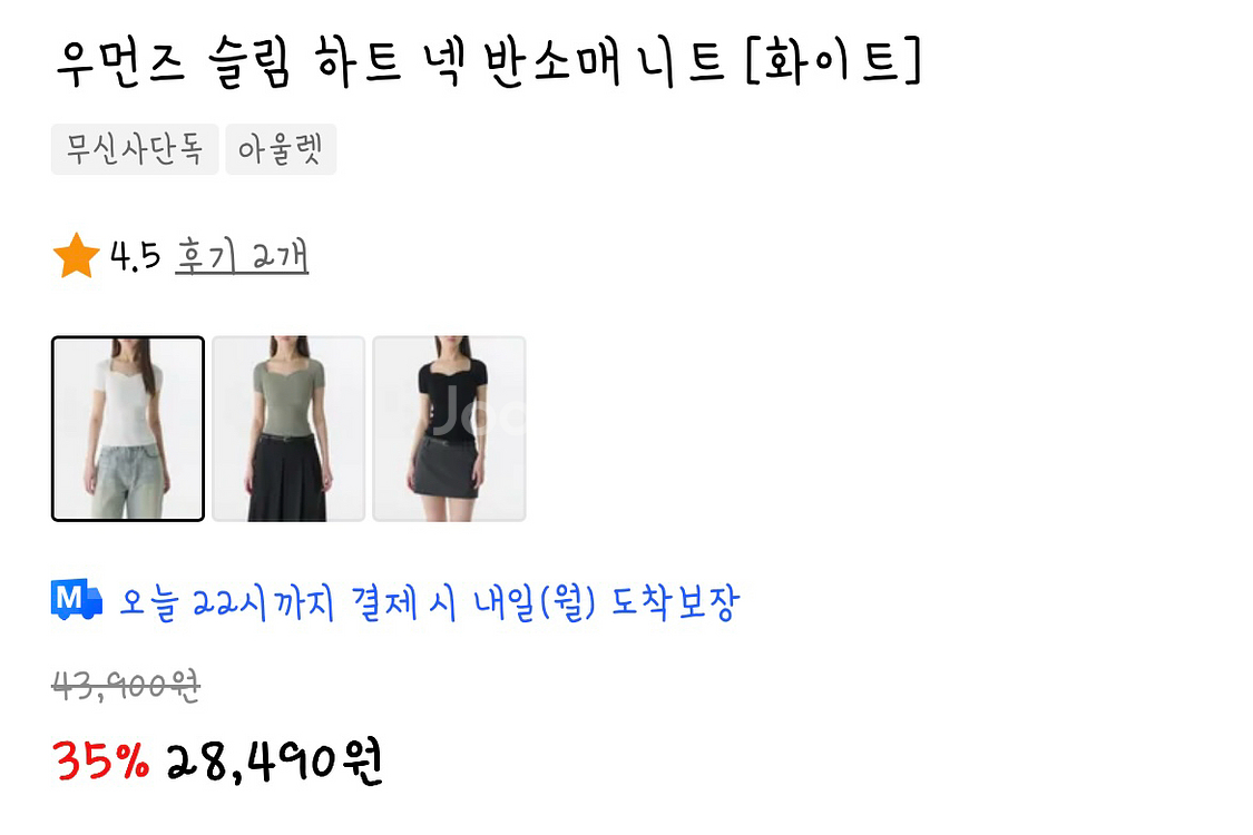 새상품 > 무신사 반소매 S사이즈 / 스커트 XS사이즈--1