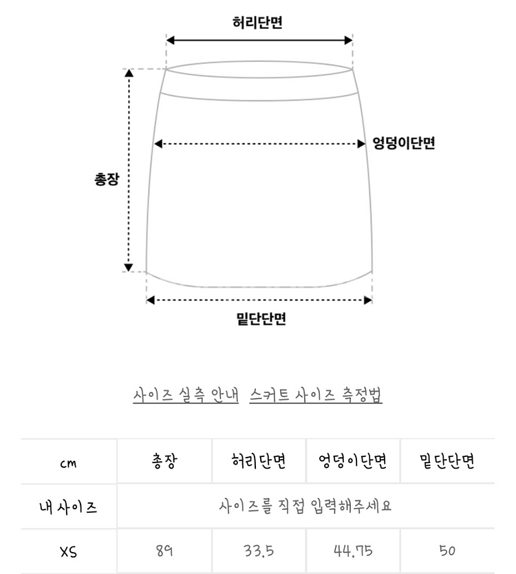 새상품 > 무신사 반소매 S사이즈 / 스커트 XS사이즈--9