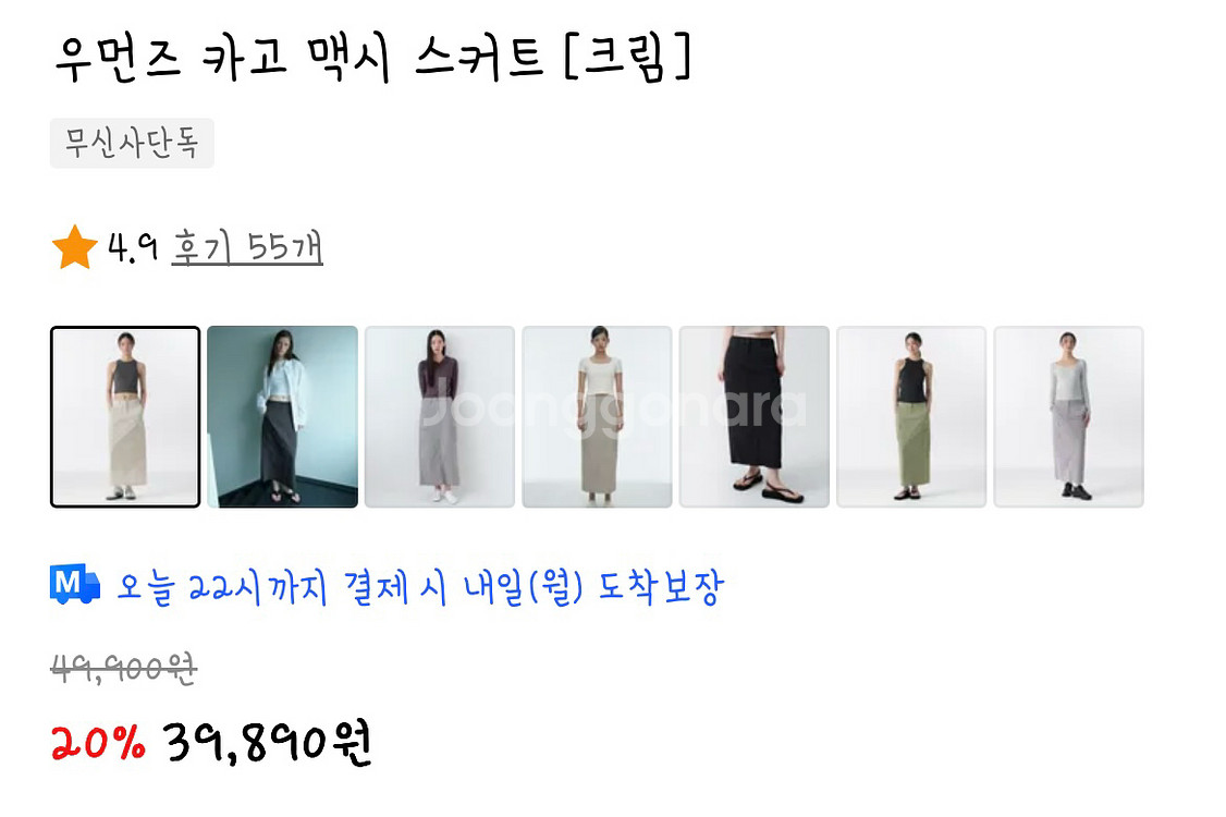 새상품 > 무신사 반소매 S사이즈 / 스커트 XS사이즈--5