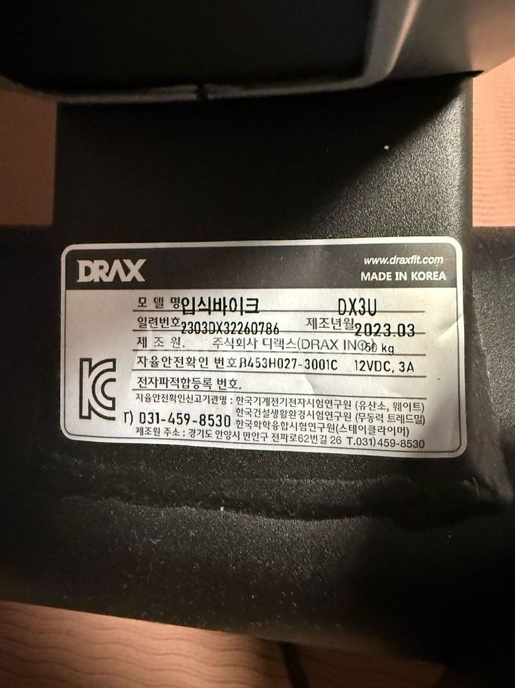 DRAX 입식사이클--2