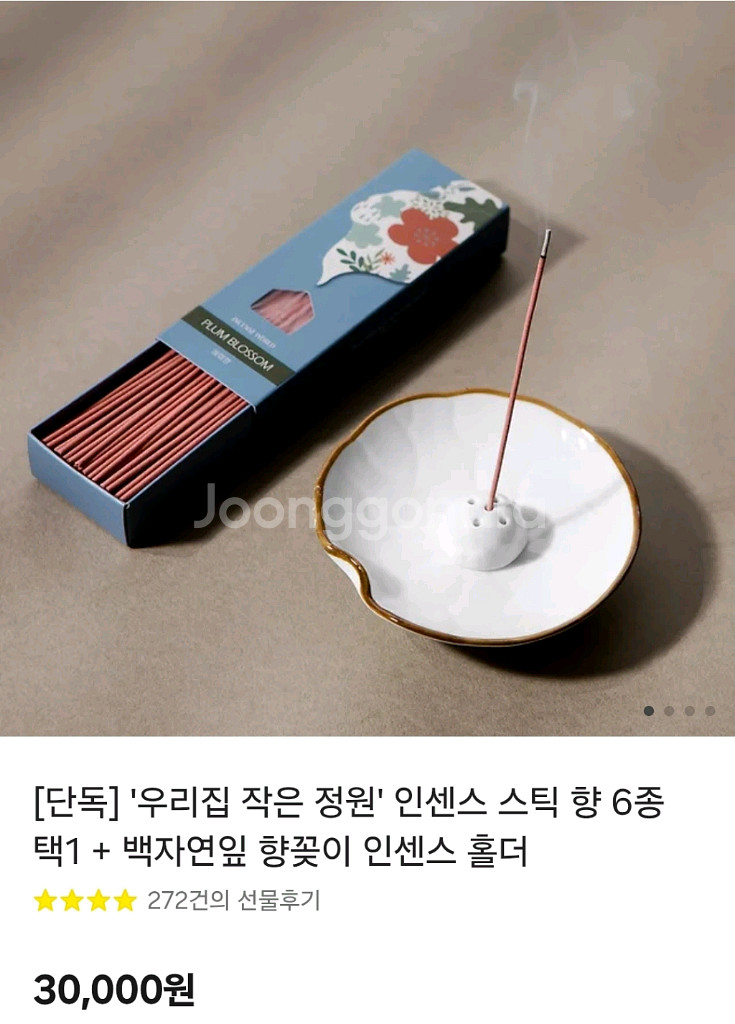 인센스월드 인센스 스틱 + 홀더 세트--0
