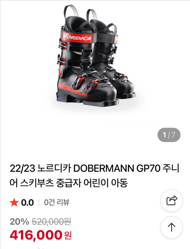 노르디카 도베르만 주니어 스키부츠 250-255--5