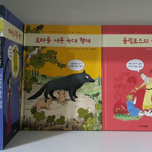 웅진 만화로떠나는 신화여행 전집 책