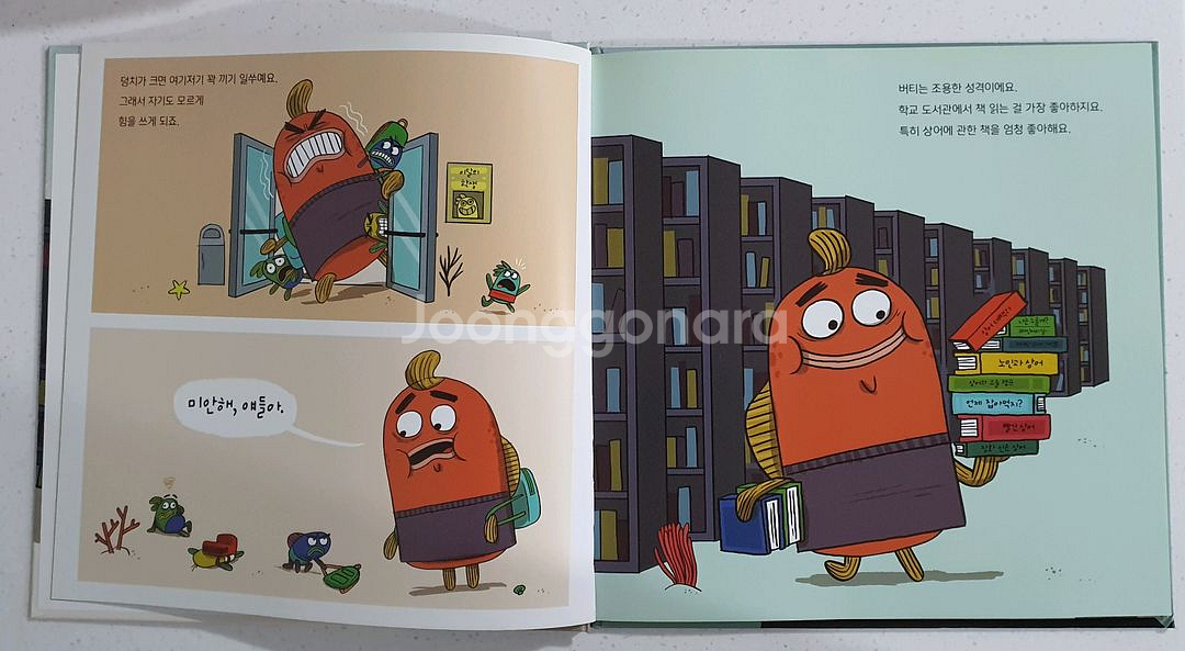 웅진 인성그림책 마음몰랑 전집 책**교구포함**--2