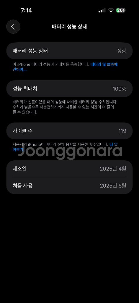 아이폰 16 Pro Max 256gb 애플케어 판매해요--1