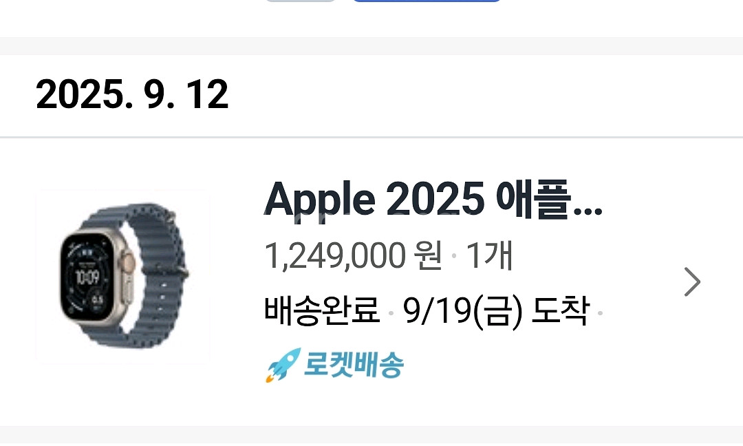 애플워치 울트라3--1