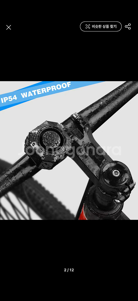 뇌울림 3.0 PRO 미사용 새상품 자전거 도난방지--2