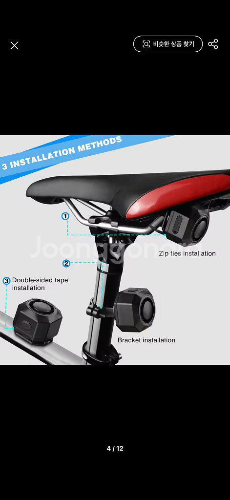 뇌울림 3.0 PRO 미사용 새상품 자전거 도난방지--3