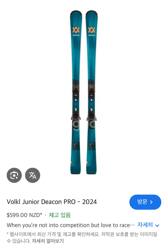 뵐클 deacon jr pro 160cm--7