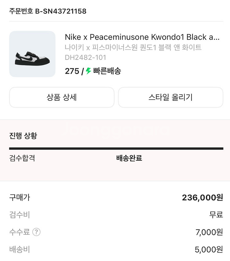 나이키 퀀도 275사이즈--0