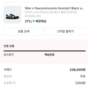 나이키 퀀도 275사이즈