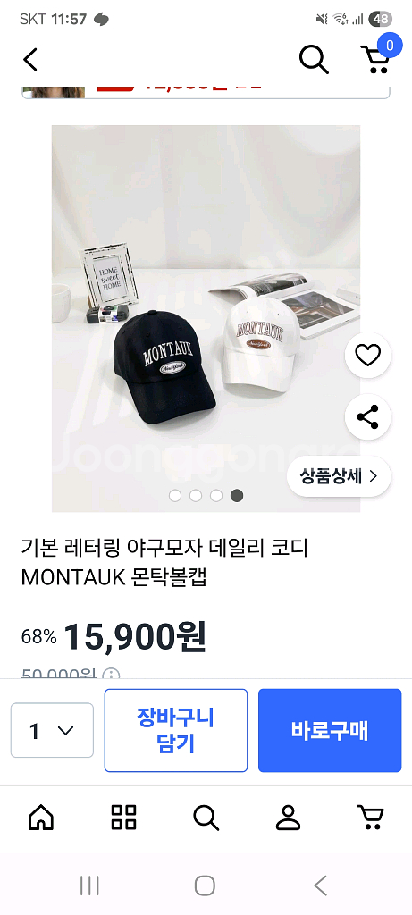 (새상품) MONTAUK 몬탁볼캡 야구모자--0