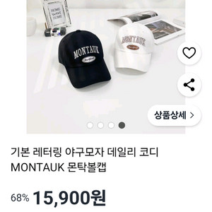 (새상품) MONTAUK 몬탁볼캡 야구모자