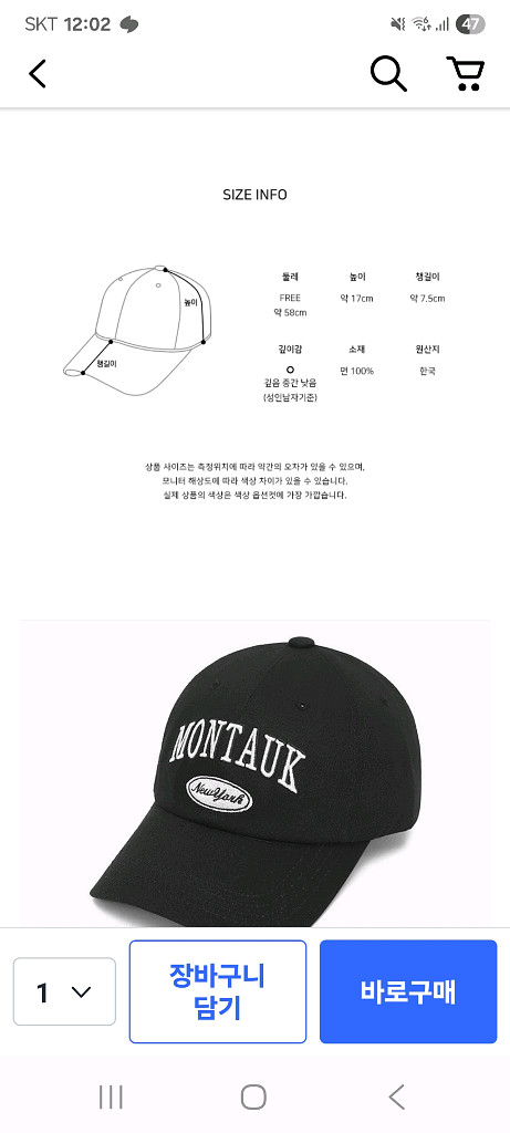 (새상품) MONTAUK 몬탁볼캡 야구모자--1