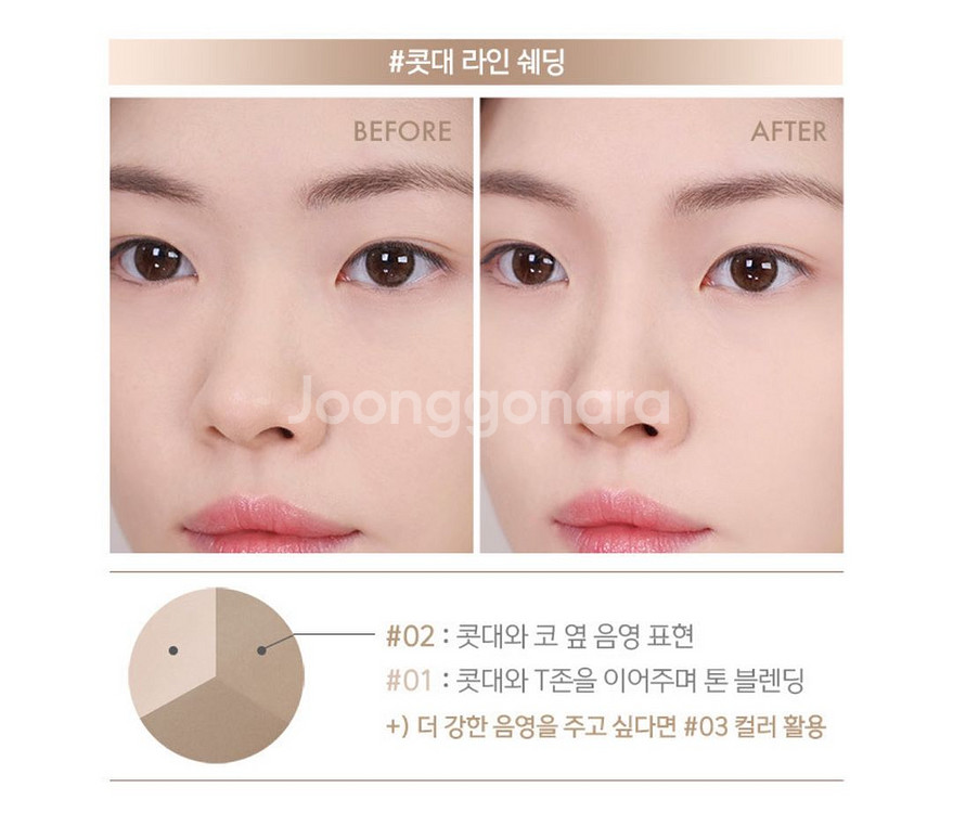 [미개봉/새제품]루나 톤 레이어 쉐딩--7