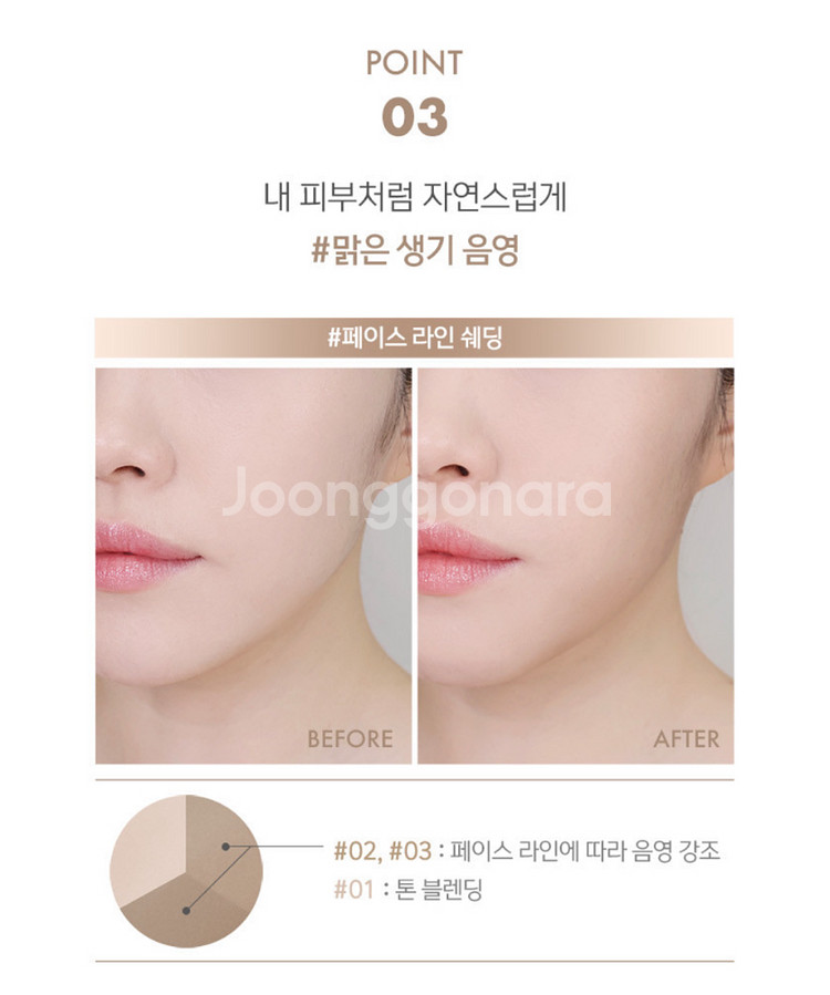 [미개봉/새제품]루나 톤 레이어 쉐딩--6