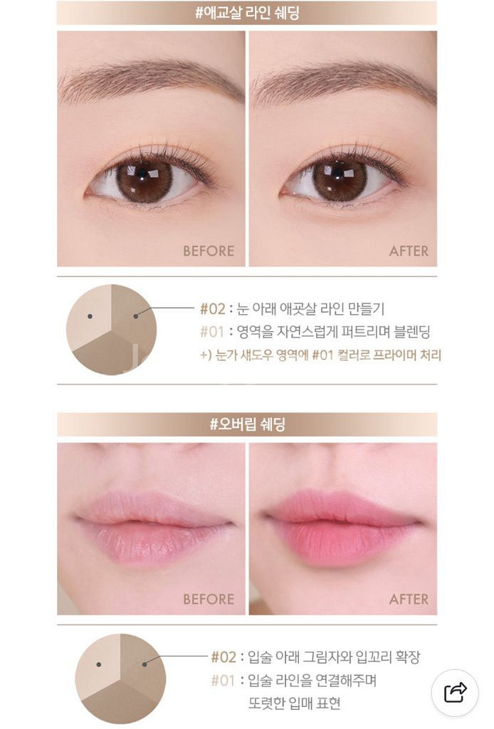 [미개봉/새제품]루나 톤 레이어 쉐딩--8