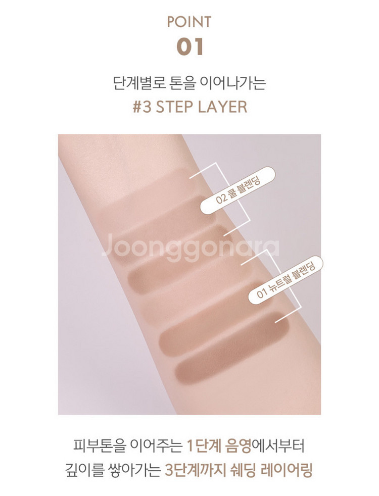 [미개봉/새제품]루나 톤 레이어 쉐딩--4
