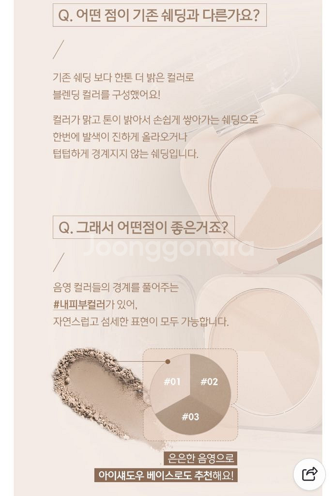 [미개봉/새제품]루나 톤 레이어 쉐딩--9
