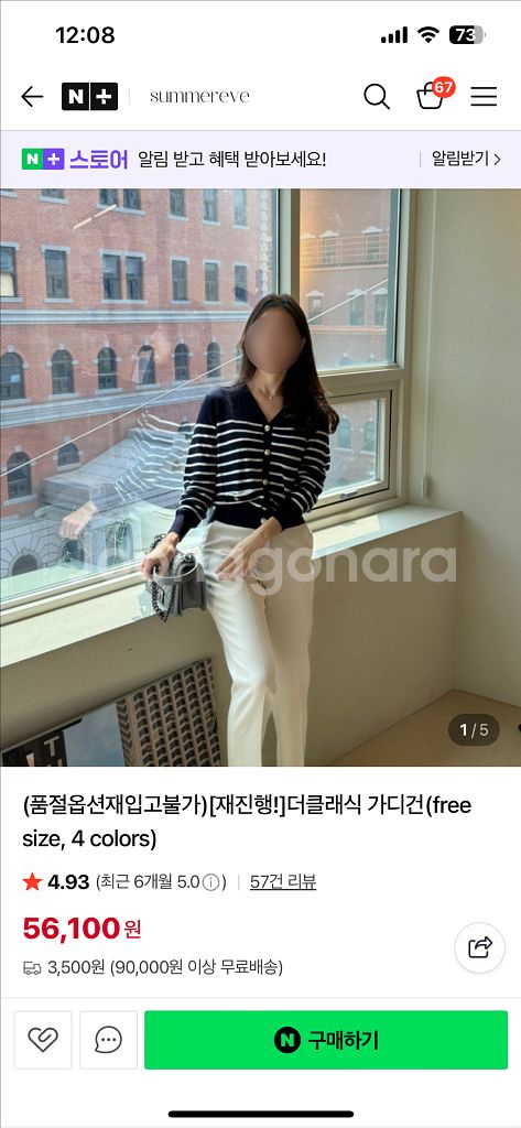 써머레브 더클래식 가디건 택포4.2--1