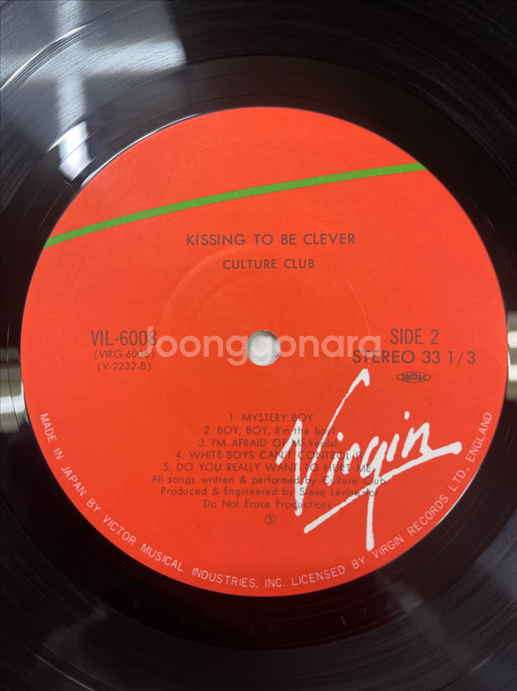 컬쳐클럽 1집 LP--9