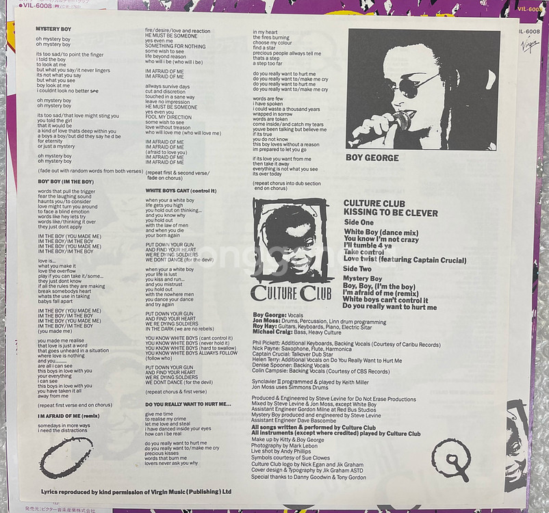 컬쳐클럽 1집 LP--5