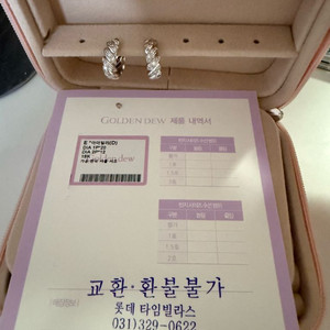 골든듀 아마빌레 화골 귀걸이