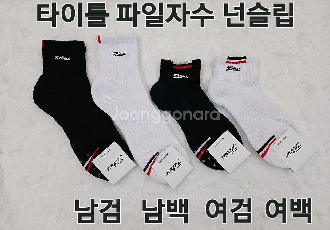 (도매가) 골프 양말들--4