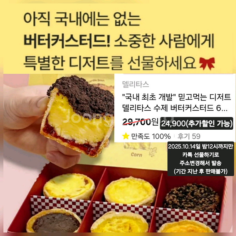 잠시가격더내림)푸라닭 나폴리 투움바+콜라 치킨 기프티콘--2