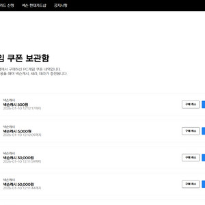 현대 넥슨 캐시 85500원어치 팝니다