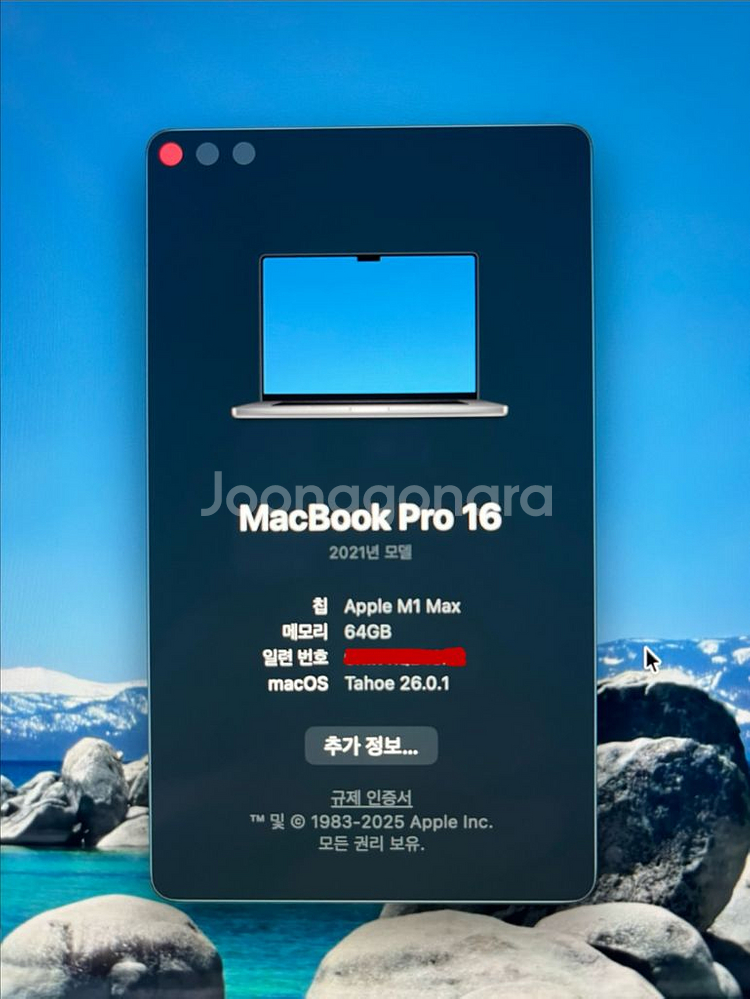 맥북프로 M1 Max Ram 64GB, SSD 1TB--5