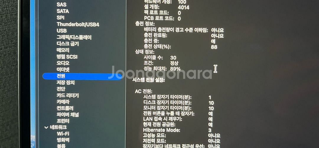 맥북프로 M1 Max Ram 64GB, SSD 1TB--6