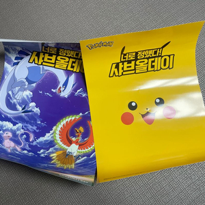 샤브올데이 포켓몬포스터 2종 + 오사카엑스포 스티커 (
